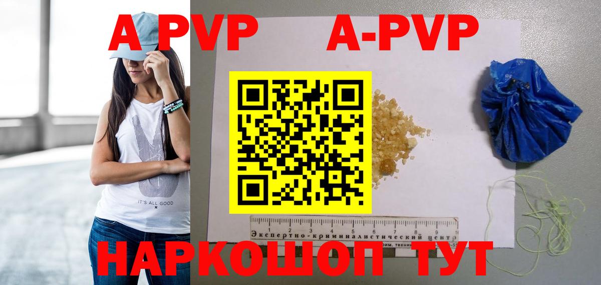 Alpha PVP СК  APVP VHQ  Вход с VPN  Альфа ПВП VHQ  Светлоград 