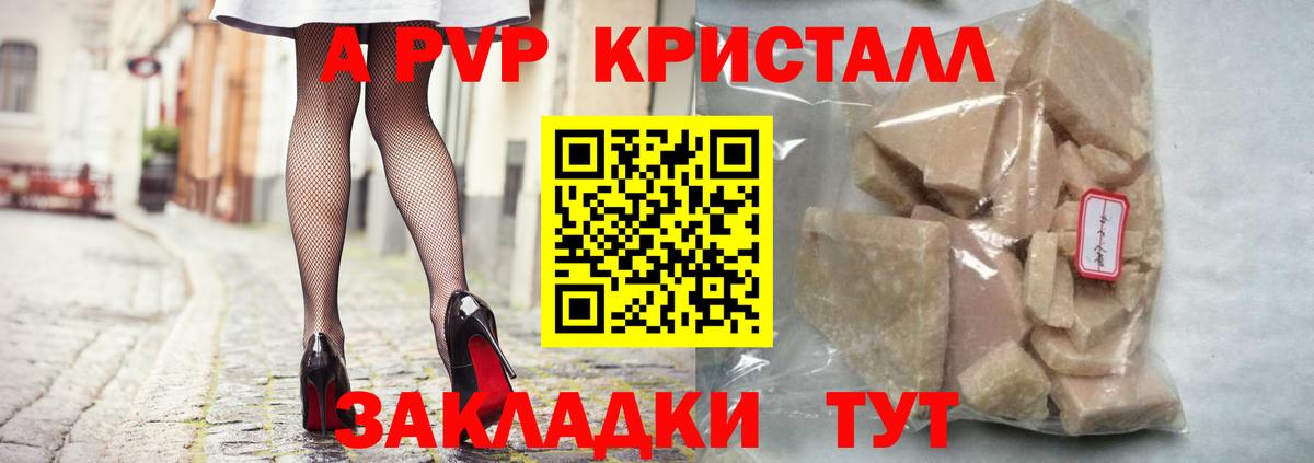 A PVP мука Светлоград