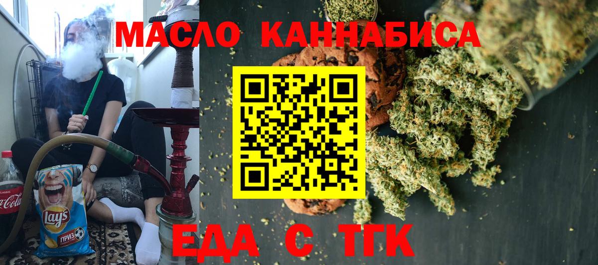 Canna-Cookies конопля  Вход с VPN  Светлоград 