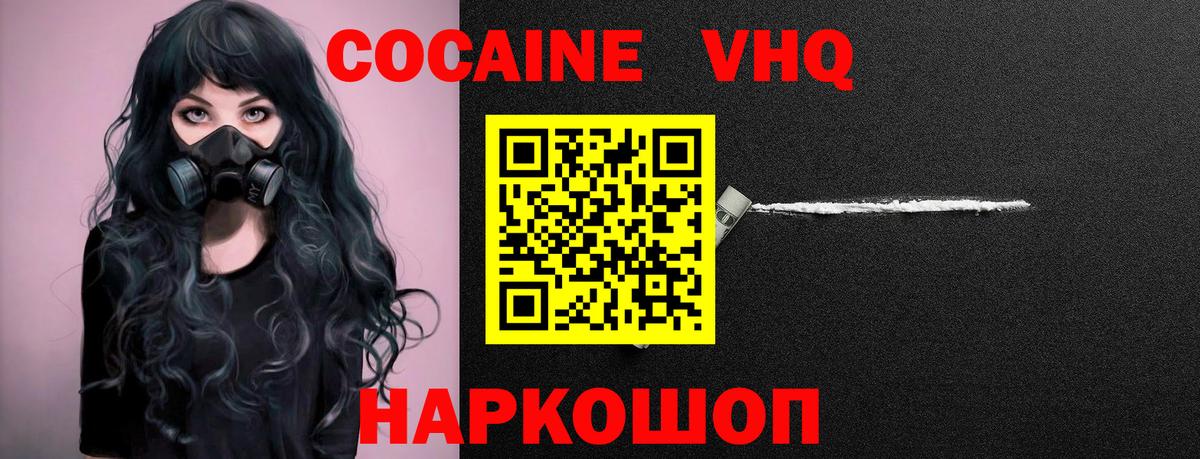 Кокаин Columbia Светлоград