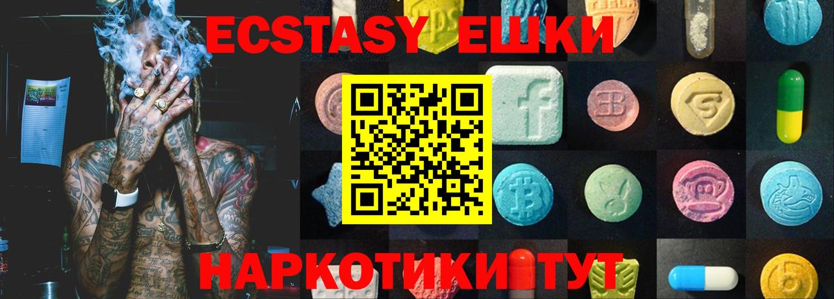 Экстази mix  Вход с VPN  Ecstasy 280 MDMA  Светлоград 