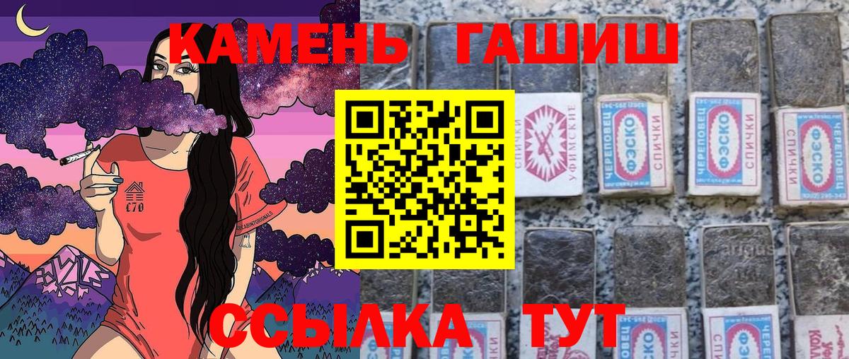 ГАШИШ убойный Светлоград