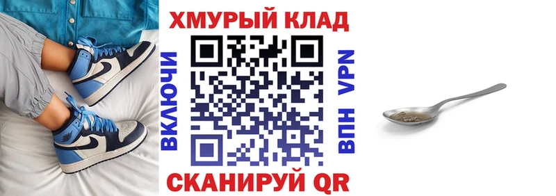 нарко площадка формула  Светлоград  ГЕРОИН хмурый 