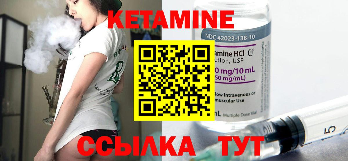 Кетамин VHQ  Вход с VPN  Светлоград 