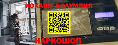 кокаин колумбия Канаш