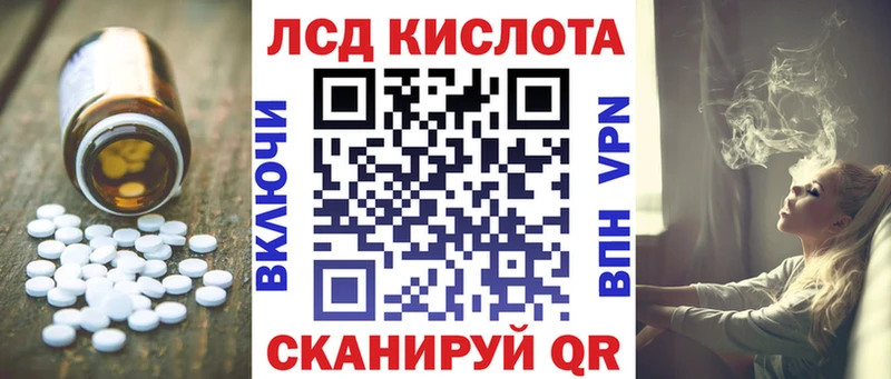 Лсд 25 экстази кислота наркошоп Светлоград