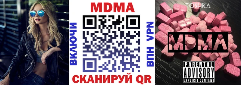 МДМА crystal Светлоград