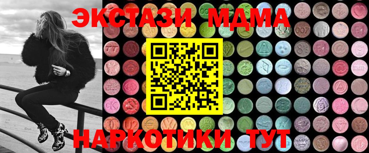 МДМА молли Светлоград