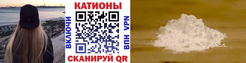 МЯУ-МЯУ кристаллы Светлоград