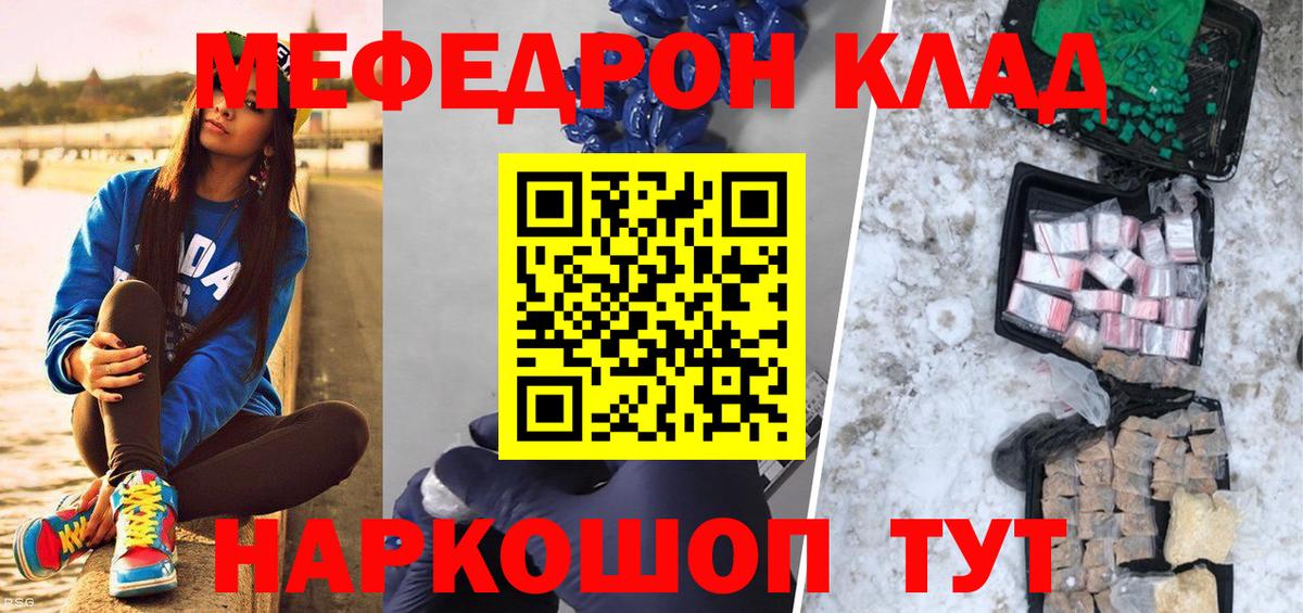 МЕФ  Меф VHQ  МЯУ-МЯУ VHQ  МЯУ-МЯУ  Светлоград  Вход с VPN 