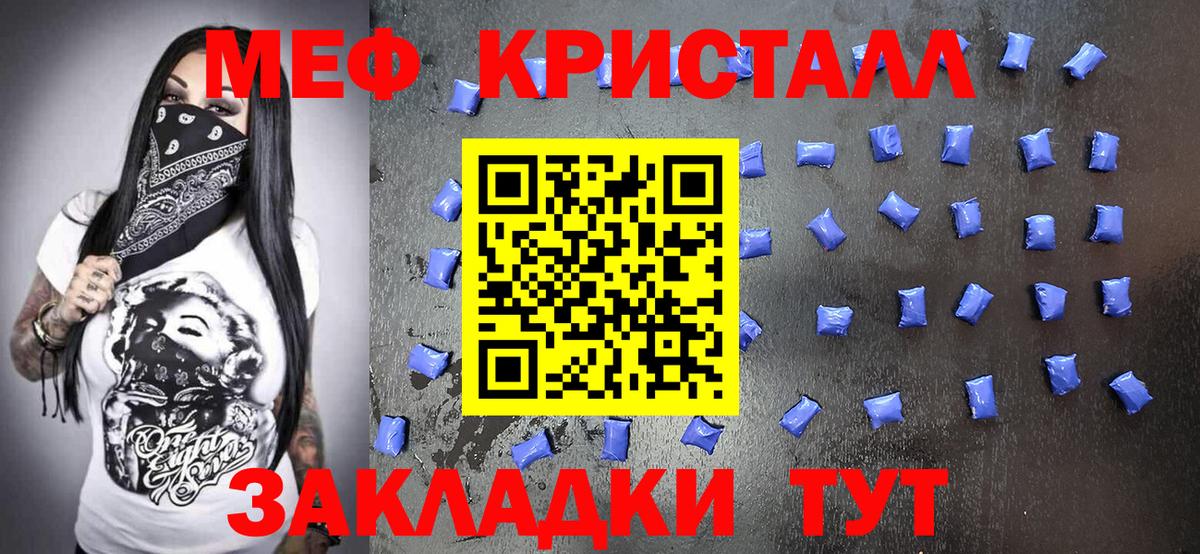Меф  Светлоград