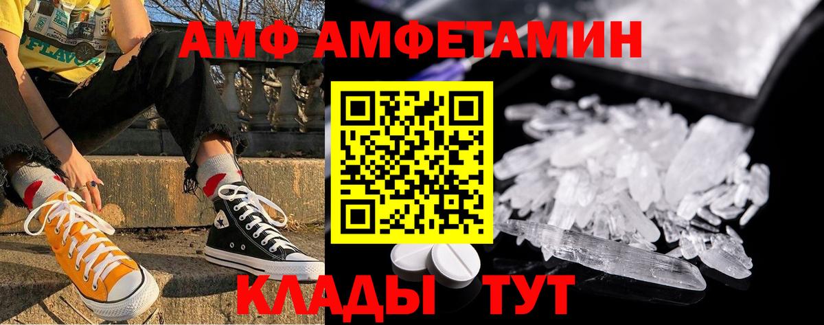 Первитин Methamphetamine Светлоград
