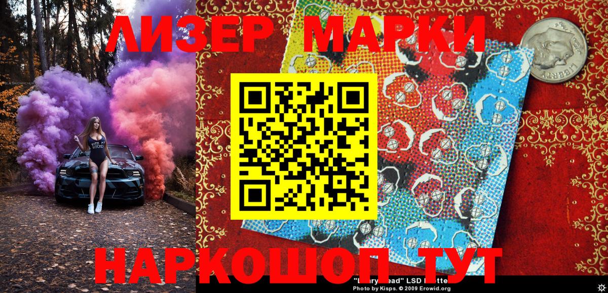 Марки NBOMe 1,5мг Светлоград