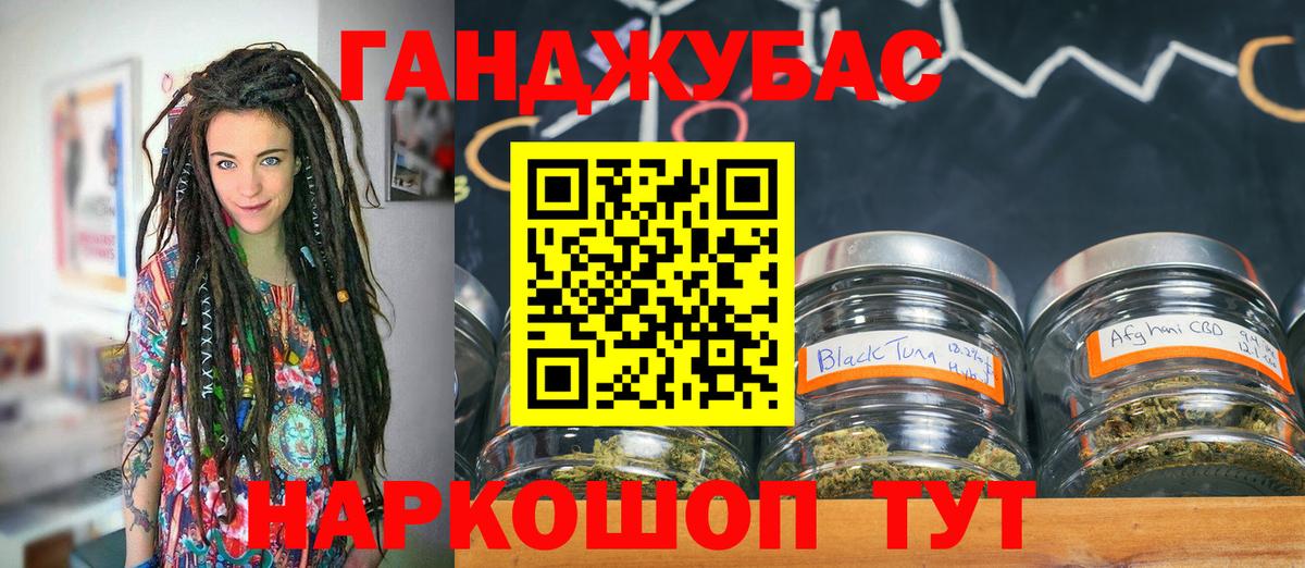 Бошки Шишки LSD WEED  Каннабис конопля  Вход с VPN  Каннабис план  МАРИХУАНА White Widow  Светлоград 